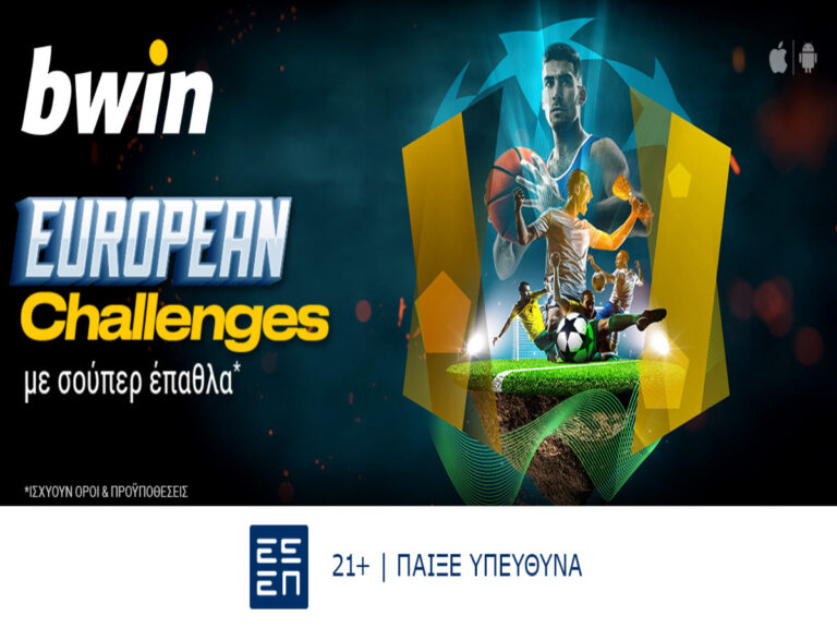 bwin-μοναδική-προσφορά-ελληνικό-πρωτάθλ-15773