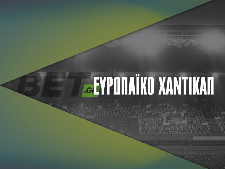 αναλυτικός-οδηγός-για-το-ευρωπαϊκό-χά-17226