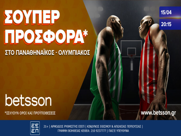 betsson-παναθηναϊκός-ολυμπιακός-με-σούπερ-π-16239