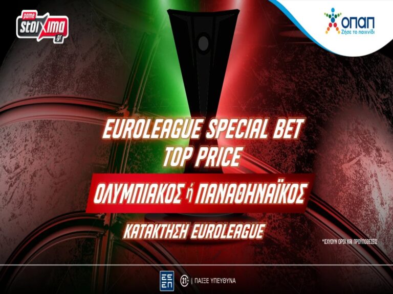 final-four-2024-σε-top-price-2-40-η-κατάκτηση-από-ολυμπιακό-ή-π-19220