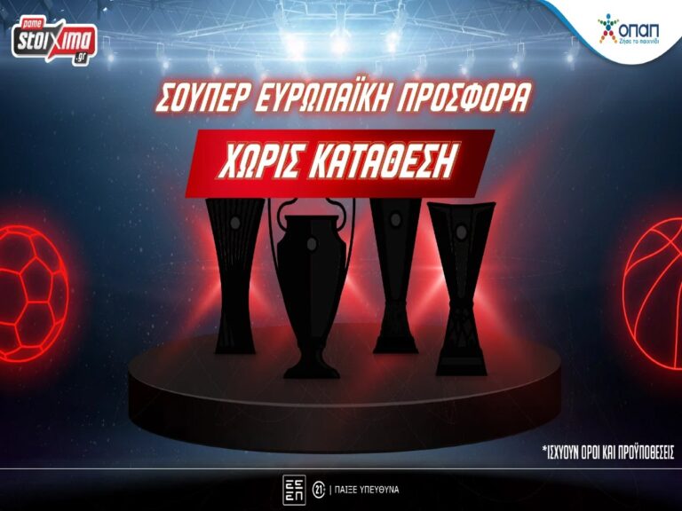 ζεις-τους-ευρωπαϊκούς-τελικούς-με-ενι-19218