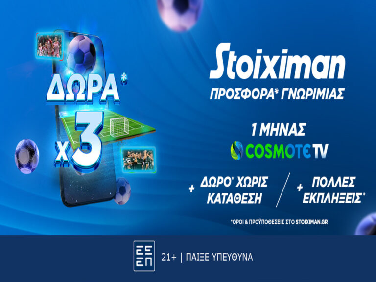 τριπλή-προσφορά-γνωριμίας-με-1-μήνα-δωρ-19047