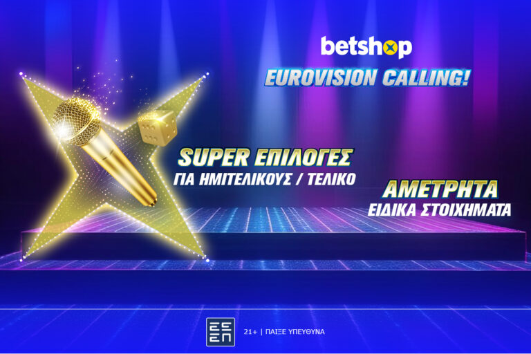 betshop-ρελάνς-με-καταιγισμό-στοιχημάτ-18415