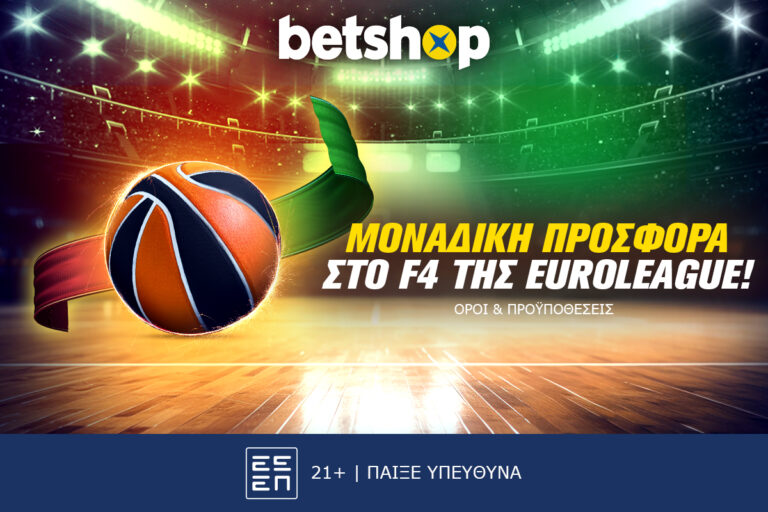 σούπερ-προσφορά-στο-final-4-της-euroleague-20-05-18993