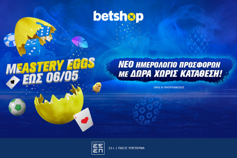 σούπερ-δώρο-χωρίς-κατάθεση-στο-betshop-05-05-18026