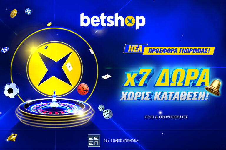 betshop-nέα-προσφορά-γνωριμίας-με-7x-δώρα-χωρίς-18266