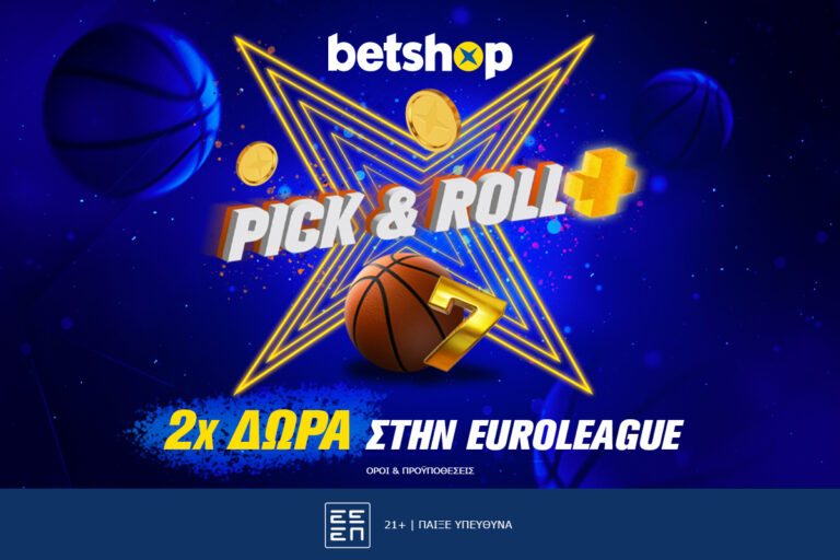 σούπερ-προσφορά-pick-roll-plus-με-διπλό-έπαθλ-19551