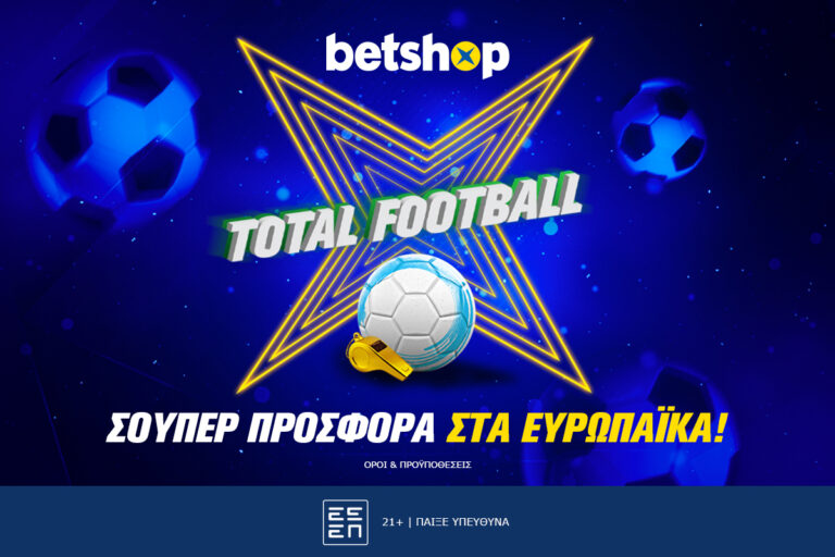 total-football-προσφορά-στο-europa-league-22-05-18417