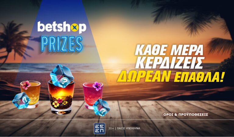 betshop-prizes-μοναδικά-έπαθλα-καθημερινά-εντελώ-19349