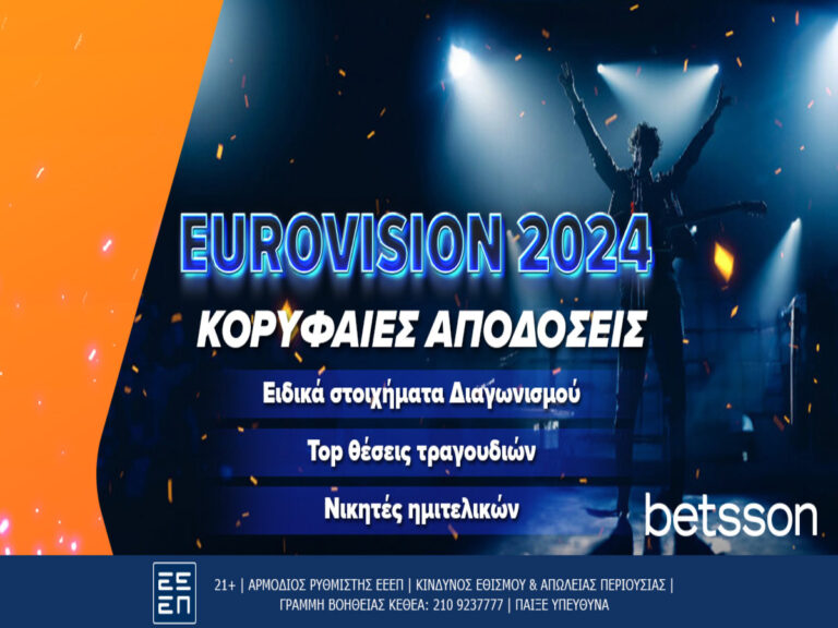 betsson-το-20άρι-της-μαρίνα-σάττι-στην-eurovision-και-το-17965
