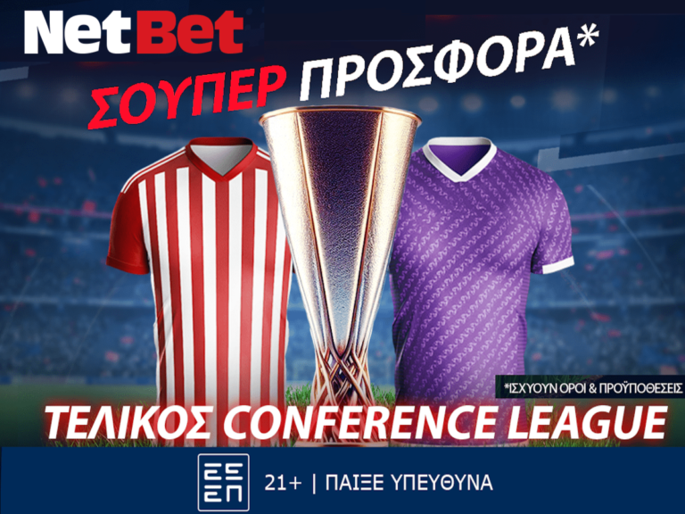 ο-τελικός-του-conference-league-είναι-με-σούπερ-προσφ-19747
