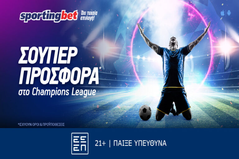 sportingbet-μοναδικά-έπαθλα-από-το-champions-league-01-05-17690