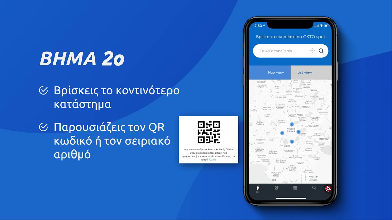 Πως ανοίγω λογαριασμό στη Revolut