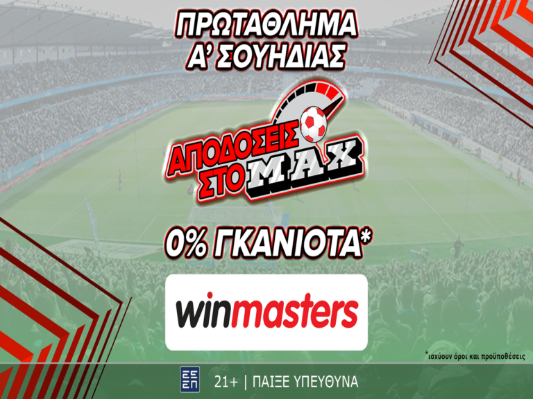 απόδοση-στο-μax-στον-αγώνα-μάλμε-έλφσμπ-19643