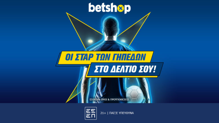 betshop-μεγάλη-μπάλα-και-στα-ειδικά-παικτών-21740