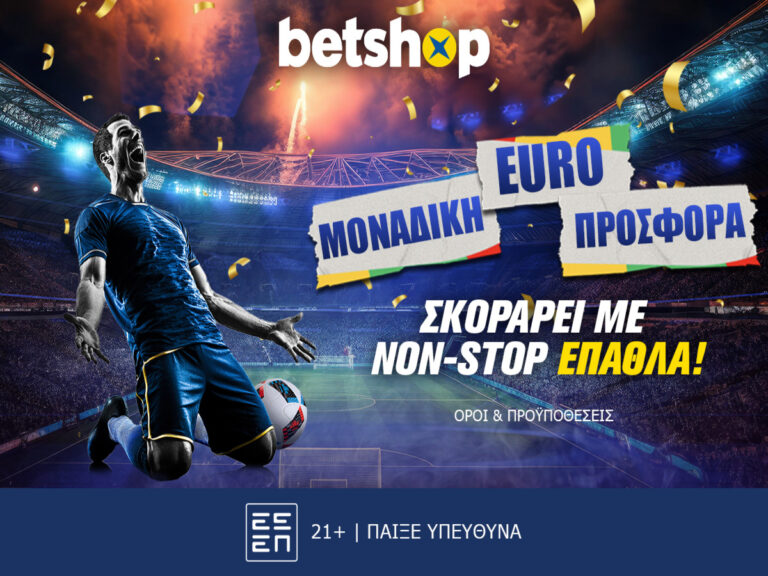 betshop-προσφορά-που-γεμίζει-γκολ-και-έπαθ-20113