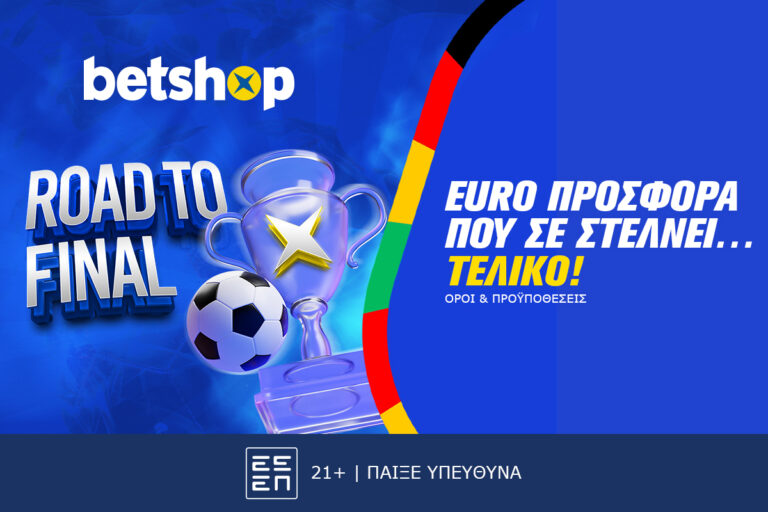 με-τo-betshop-κάνεις-πορεία-road-to-final-με-μοναδικά-έπ-20023