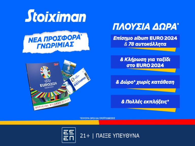 τετραπλή-προσφορά-γνωριμίας-από-τη-stoiximan-20106