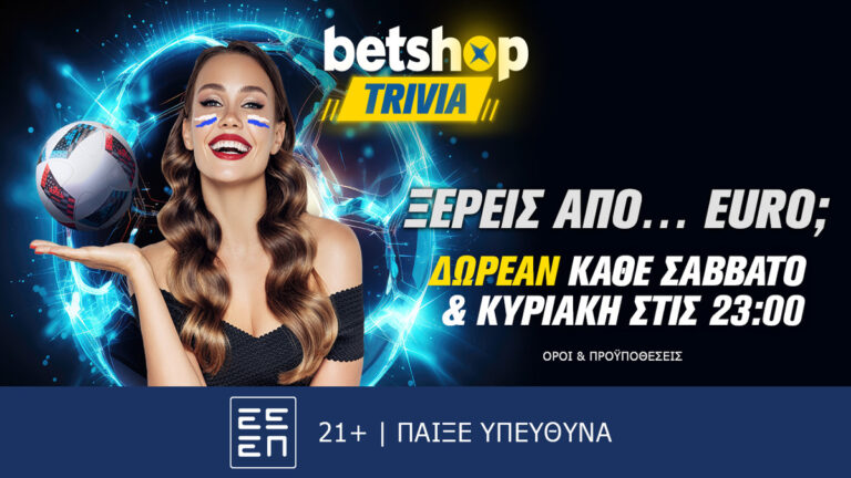 betshop-trivia-ακόμη-πιο-εύκολο-quiz-και-δώρα-όλο-το-σα-22014