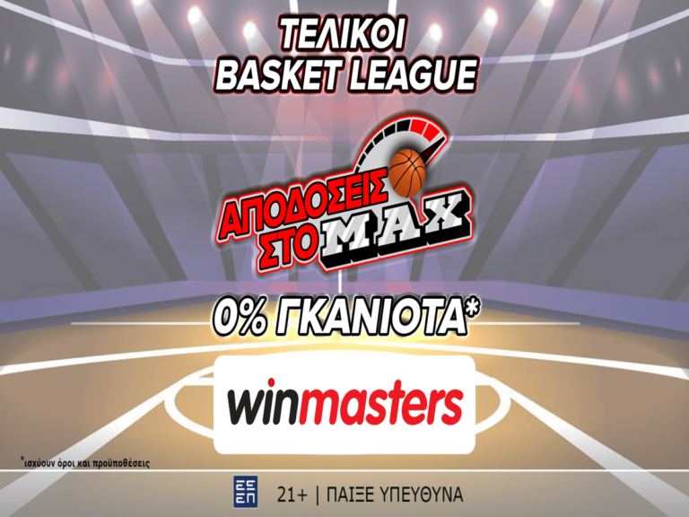 απόδοση-στο-μax-στον-αγώνα-ολυμπιακός-π-20557