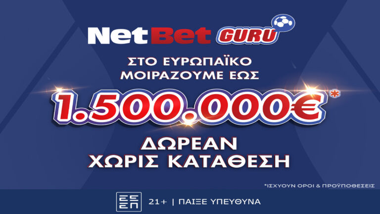 παίζεις-κι-εσύ-στο-ευρωπαϊκό-2024-με-σούπε-20691