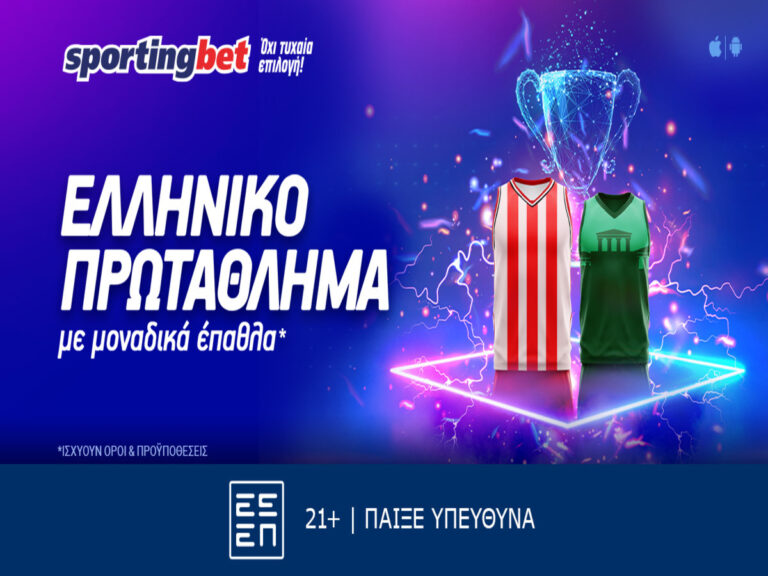sportingbet-σούπερ-προσφορά-στο-ελληνικό-πρωτά-20564