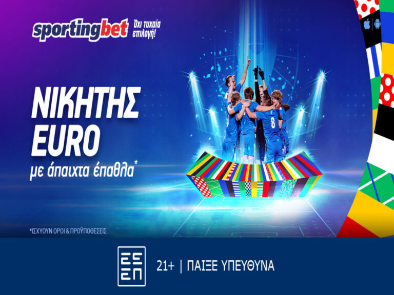 sportingbet-νικητής-euro-με-άπαιχτα-έπαθλα-20451