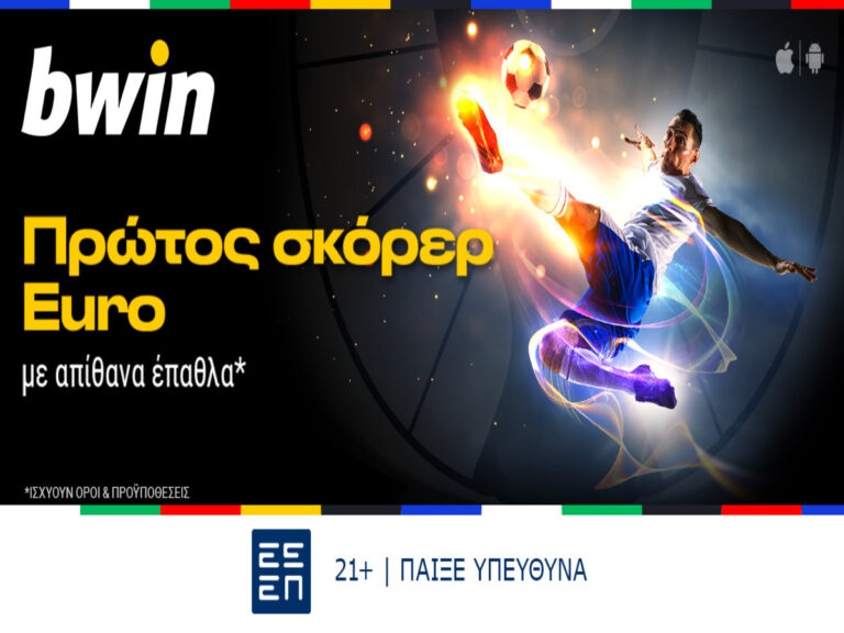 bwin-πρώτος-σκόρερ-euro-με-σούπερ-έπαθλα-20445