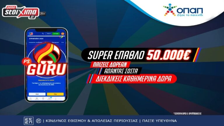 to-ps-guru-ήρθε-και-σε-περιμένει-με-καθημερινά-21332
