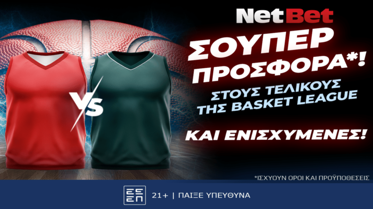 οι-τελικοί-της-basket-league-με-μοναδική-προσφορά-21075
