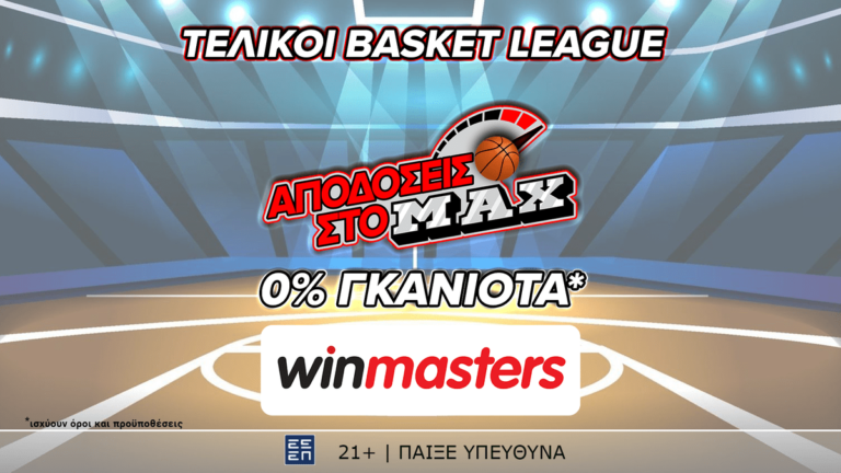 και-στον-τελικό-της-basket-league-απόδοση-στο-max-μόν-21077