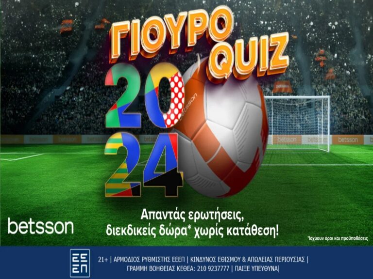 betsson-γιουροκουιζ-απαντάς-ερωτήσεις-διεκ-20223