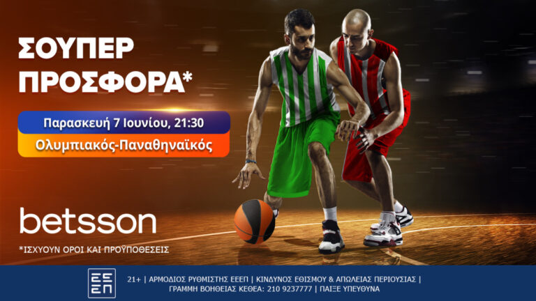 betsson-μία-σούπερ-προσφορά-στο-ολυμπιακός-20586