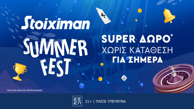 super-δώρο-χωρίς-κατάθεση-στο-live-casino-της-stoiximan-23241