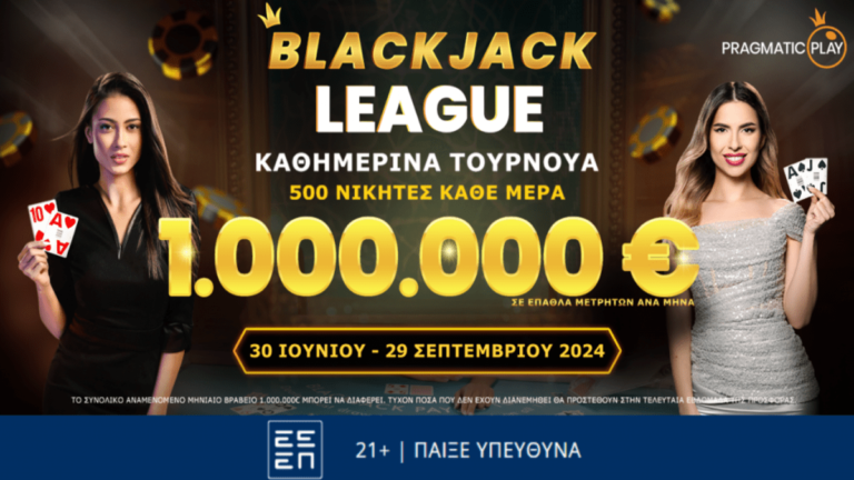 h-blackjack-league-στη-novibet-επεκτείνεται-μέχρι-τον-σεπτέ-24877