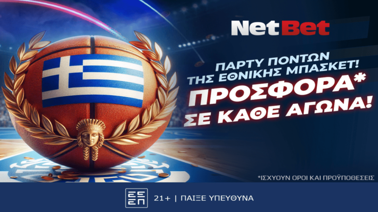 σούπερ-netbet-προσφορά-πάρτυ-πόντων-σε-κάθε-24764