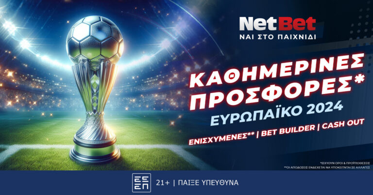 κάθε-μέρα-προσφορά-στο-ευρωπαϊκό-από-τ-23144