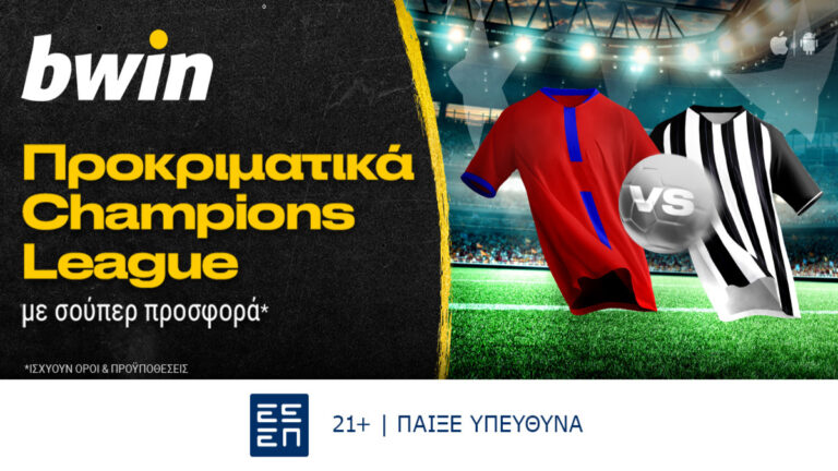 bwin-προκριματικά-champions-league-με-σούπερ-προσφορά-24992