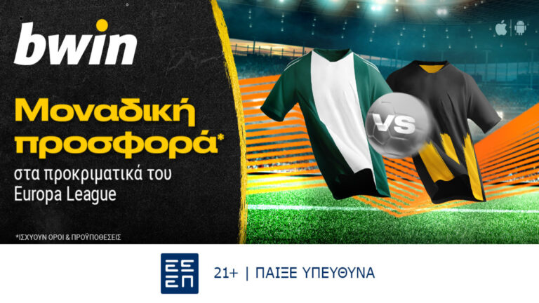 bwin-προκριματικά-europa-league-με-σούπερ-προσφορά-24600