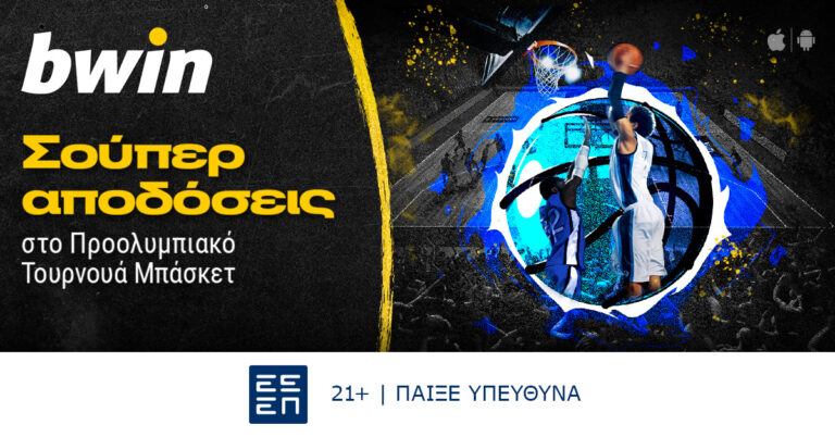 bwin-σούπερ-αποδόσεις-στο-προολυμπιακό-τ-22896
