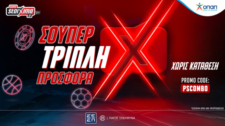 pamestoixima-gr-νέα-τριπλή-προσφορά-γνωριμίας-με-promo-cod-26025