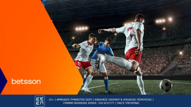betsson-ολυμπιακός-athens-kallithea-με-bet-builder-και-σούπερ-αποδό-27048