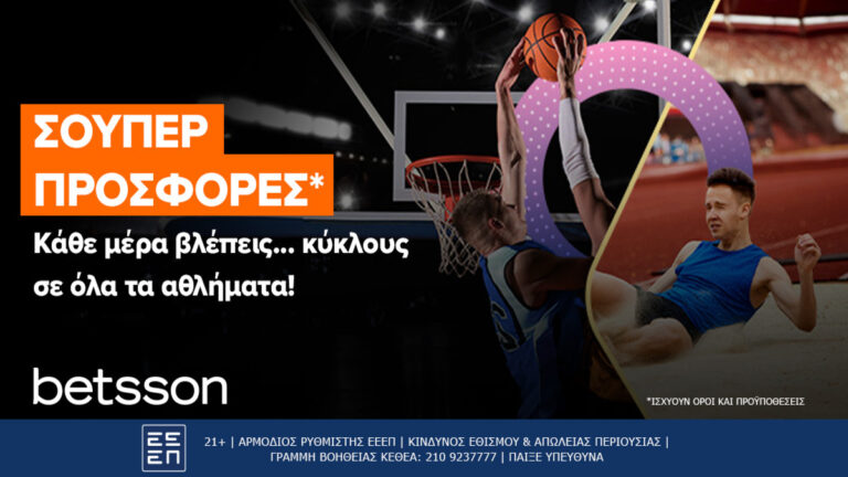 betsson-κάθε-μέρα-βλέπεις-κύκλους-με-σούπε-25299
