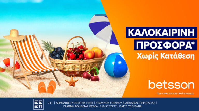 betsson-καλοκαιρινή-προσφορά-χωρίς-κατάθεσ-25297
