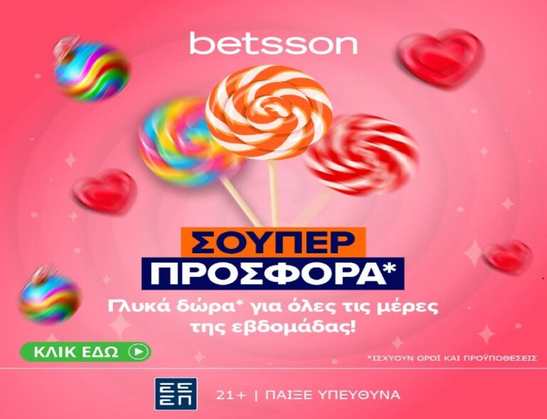 betsson-μία-γλυκιά-προσφορά-με-240-δώρα-για-όλη-27051