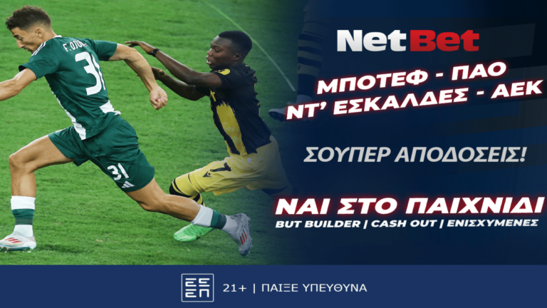 τα-ευρωπαϊκά-ματς-είναι-σούπερ-αποδόσ-25080