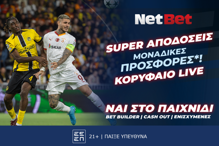 και-τα-play-offs-του-champions-league-είναι-με-νέα-μοναδική-π-27135