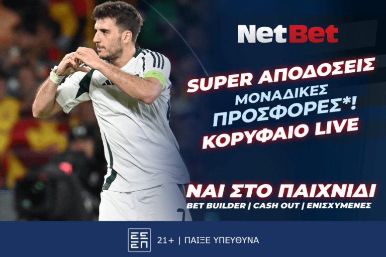 νέα-σούπερ-προσφορά-γνωριμίας-από-τη-netbet-26862