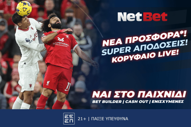 και-σήμερα-παίζεις-στα-ντέρμπι-με-σούπ-27390
