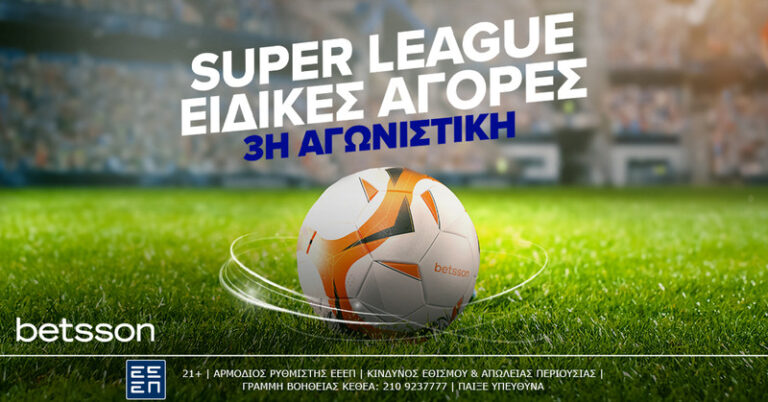 η-3η-αγωνιστική-της-super-league-παίζεται-με-ειδικ-27379